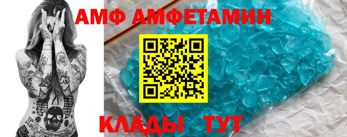 АМФЕТАМИН VHQ Приморско-Ахтарск