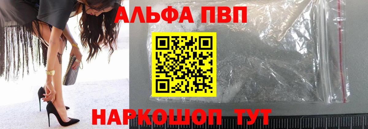 Альфа ПВП СК КРИС  купить наркоту  Приморско-Ахтарск  Вход с VPN  Alpha PVP Crystall  Альфа ПВП 