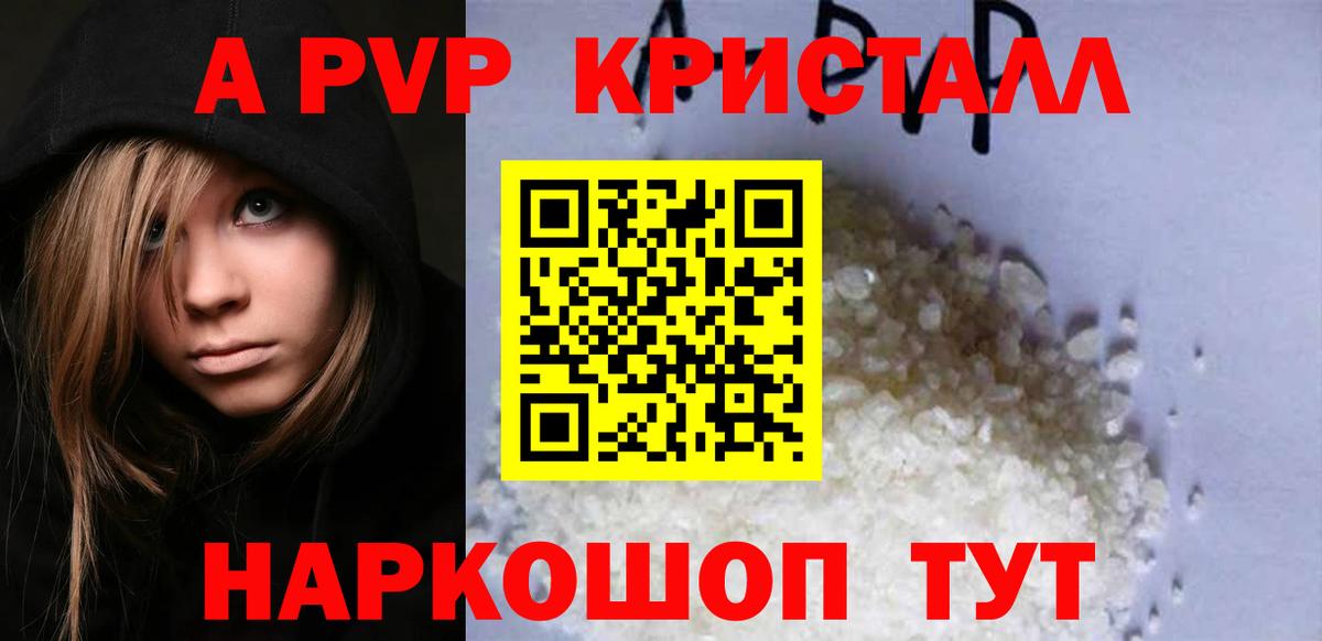 Alfa_PVP Соль Приморско-Ахтарск
