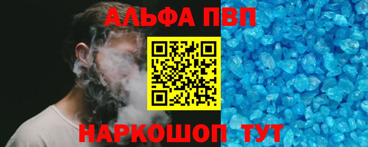 A-PVP Crystall  Приморско-Ахтарск  Alpha-PVP  Alfa_PVP Crystall 