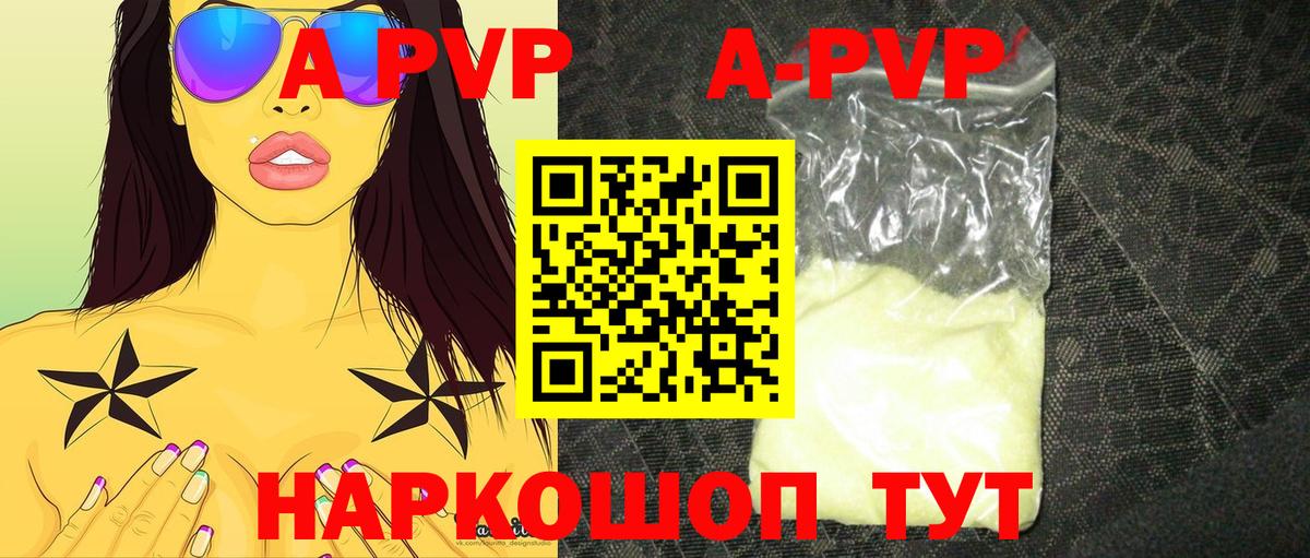 Альфа ПВП мука Приморско-Ахтарск
