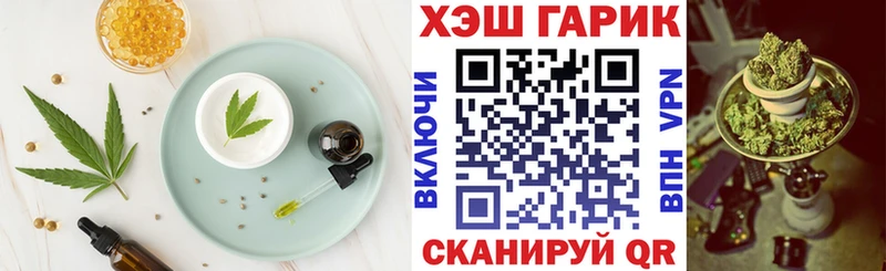 Печенье с ТГК марихуана  Приморско-Ахтарск 
