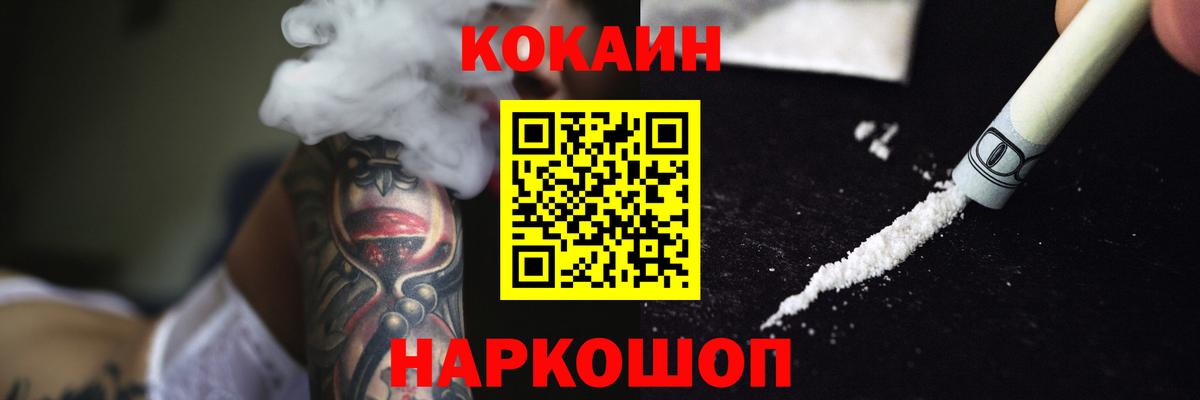 КОКАИН 98%  Cocaine  Приморско-Ахтарск  Кокаин 97% 