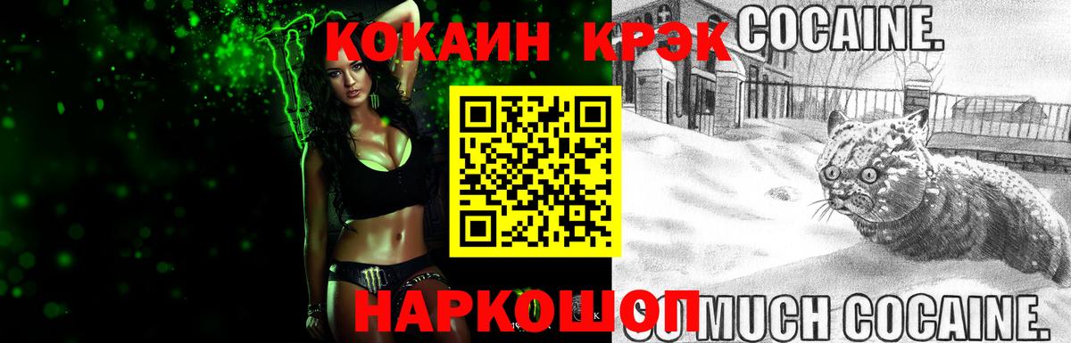 Cocaine Эквадор Приморско-Ахтарск