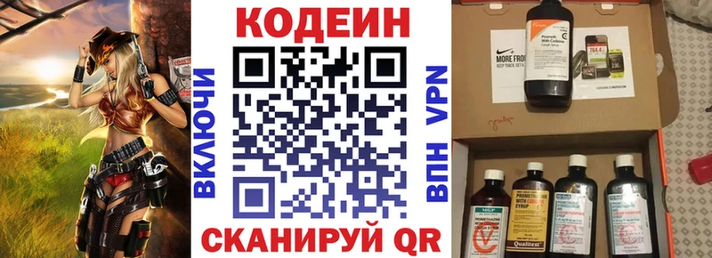 Кодеиновый сироп Lean напиток Lean (лин)  где можно купить наркотик  Приморско-Ахтарск 