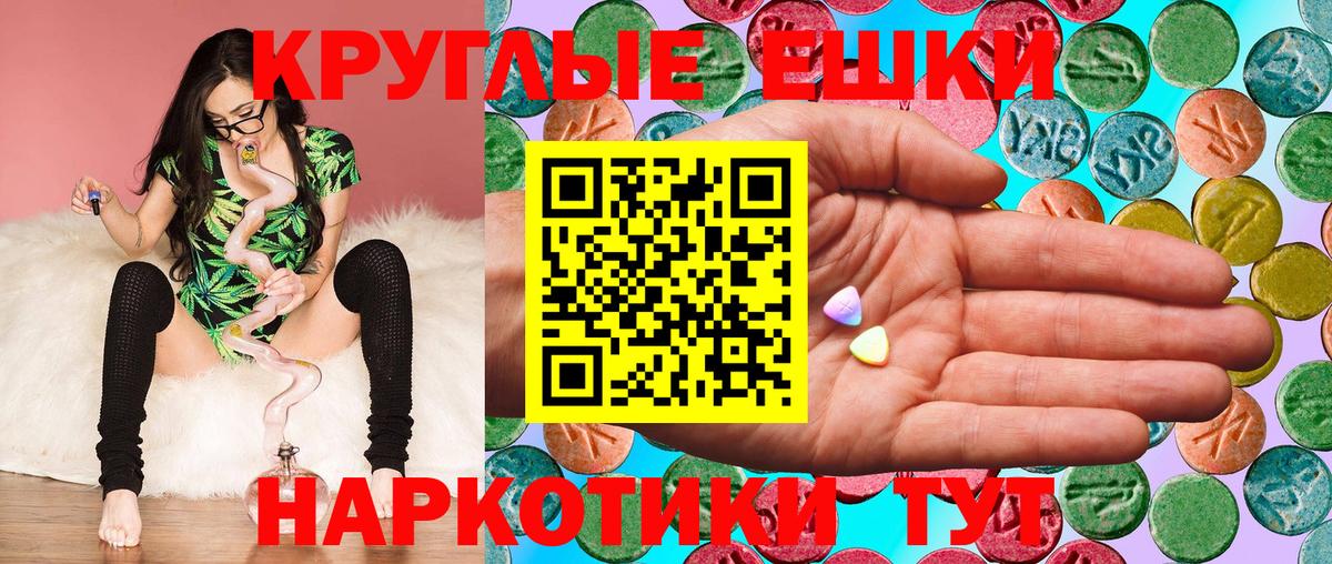 Ecstasy  ЭКСТАЗИ Philipp Plein  Экстази 280мг  Вход с VPN  Приморско-Ахтарск 