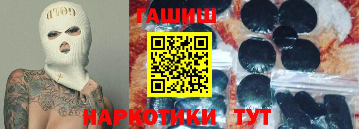 дарнет шоп  ГАШ Изолятор  Приморско-Ахтарск  ГАШИШ hashish 