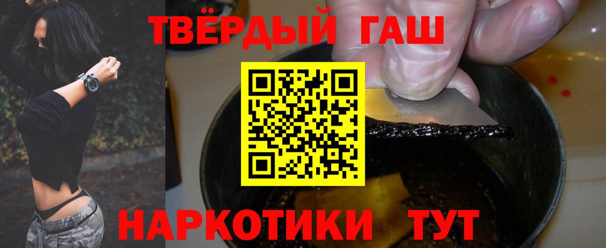 МДМА  Вход с VPN  Гашиш  А ПВП СОЛЬ   ГАШ  Меф   NBOMe  Наркошоп  Бошки Шишки  Героин  Приморско-Ахтарск  Вейп ТГК  МЕТАДОН 