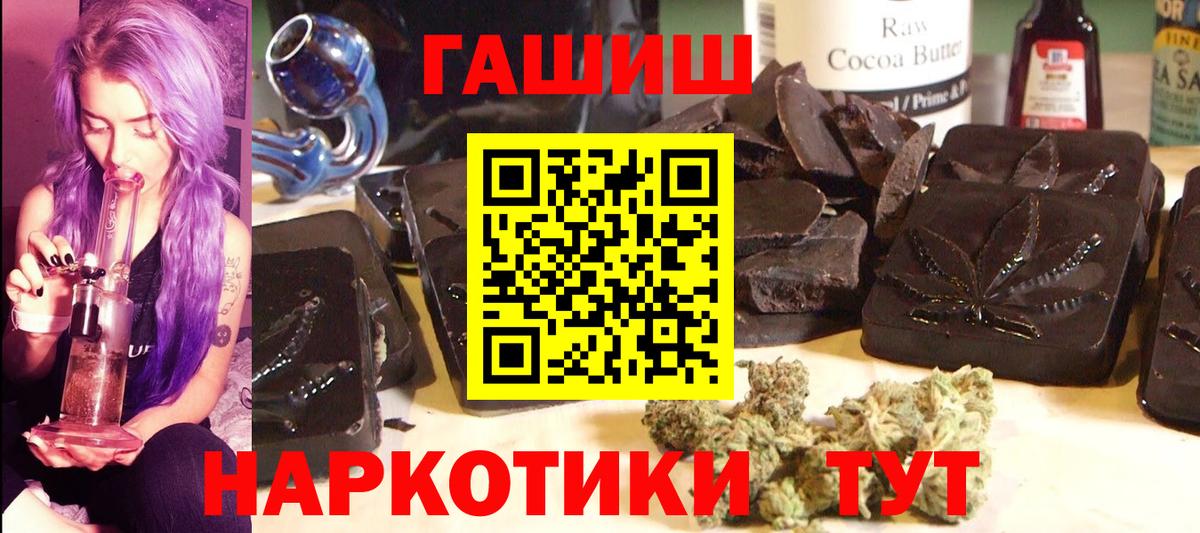 ГАШИШ ice o lator  Вход с VPN  Приморско-Ахтарск 