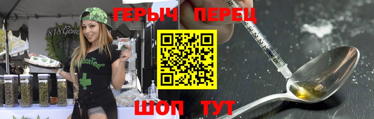 Приморско-Ахтарск  Героин хмурый  Вход с VPN 
