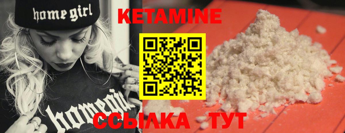 Приморско-Ахтарск  КЕТАМИН VHQ  Кетамин VHQ  Вход с VPN 