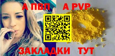 спайс Заводоуковск