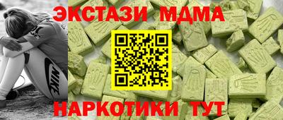 экстази Донецк