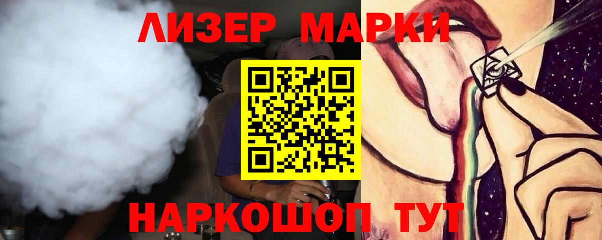 LSD-25 экстази ecstasy  Лсд 25 экстази кислота  Приморско-Ахтарск 