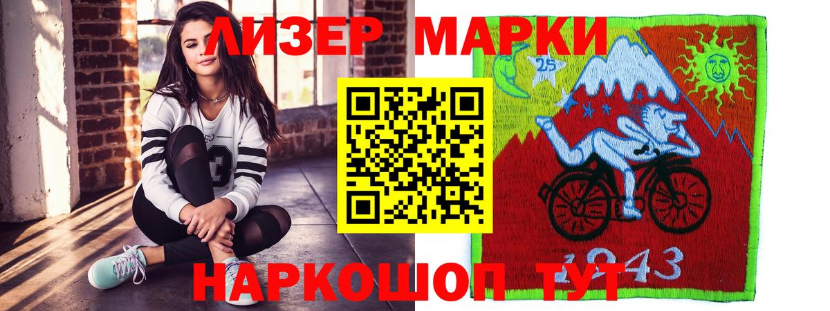 LSD-25 экстази кислота Приморско-Ахтарск