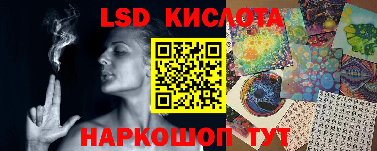 ЛСД экстази кислота Приморско-Ахтарск