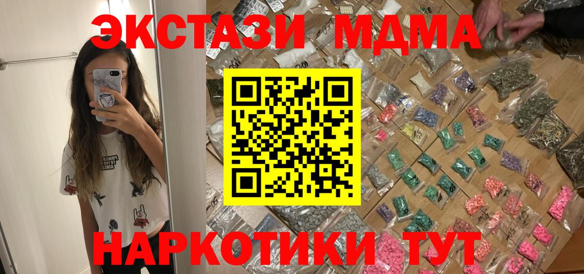 МДМА VHQ Приморско-Ахтарск