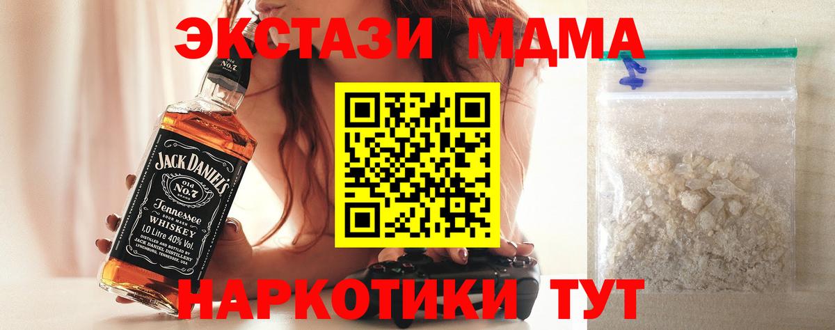 МДМА crystal  MDMA кристаллы  Приморско-Ахтарск  Вход с VPN 