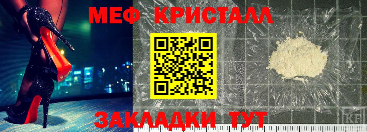 Приморско-Ахтарск  Мефедрон  Вход с VPN  МЕФ mephedrone  МЕФ  МЯУ-МЯУ кристаллы 