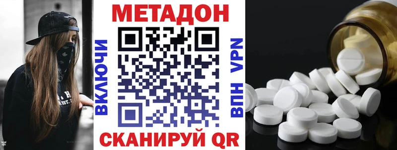 Метадон мёд  Приморско-Ахтарск 