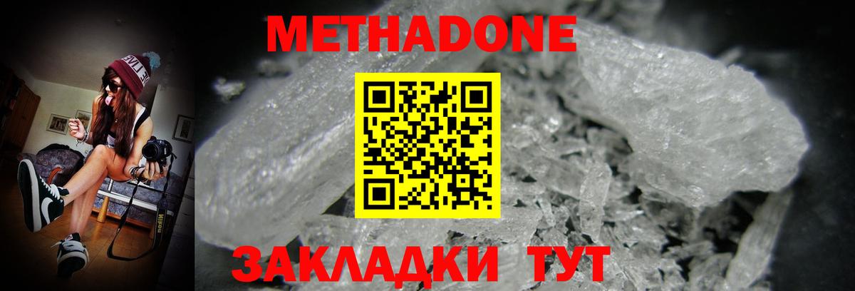 Приморско-Ахтарск  ОМГ ОМГ сайт  Вход с VPN  Метадон methadone 