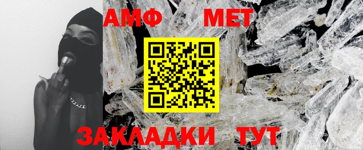 Первитин винт Приморско-Ахтарск