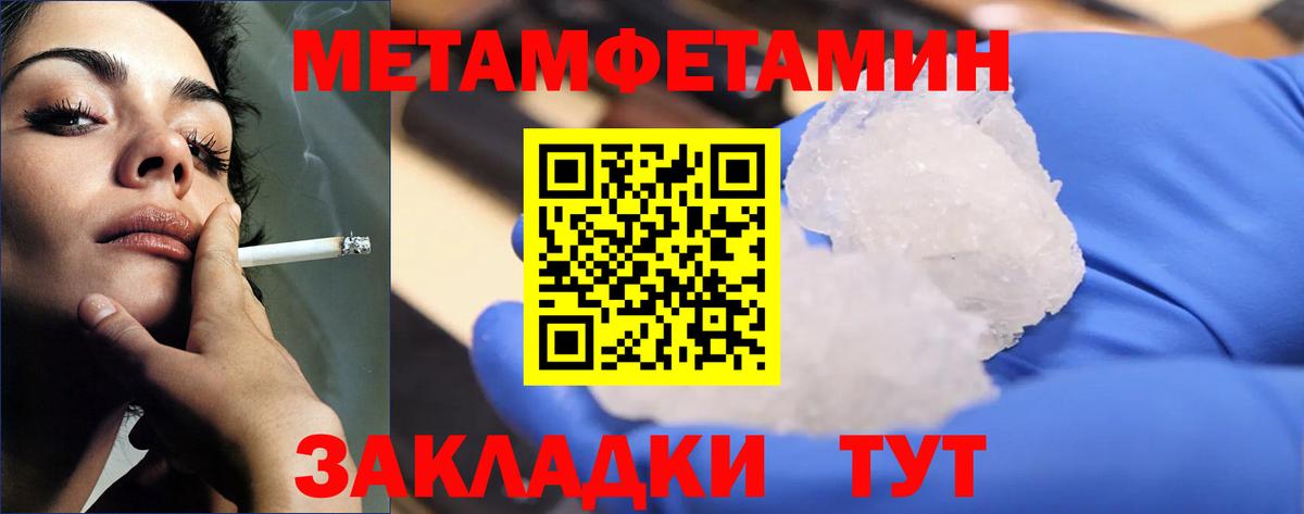 Метамфетамин Декстрометамфетамин 99.9% Приморско-Ахтарск