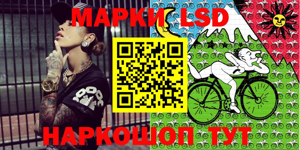 Марки NBOMe 1,5мг Приморско-Ахтарск