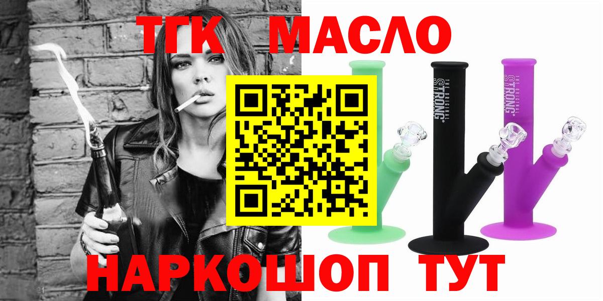 Дистиллят ТГК вейп с тгк  Вход с VPN  Приморско-Ахтарск  ТГК жижа 