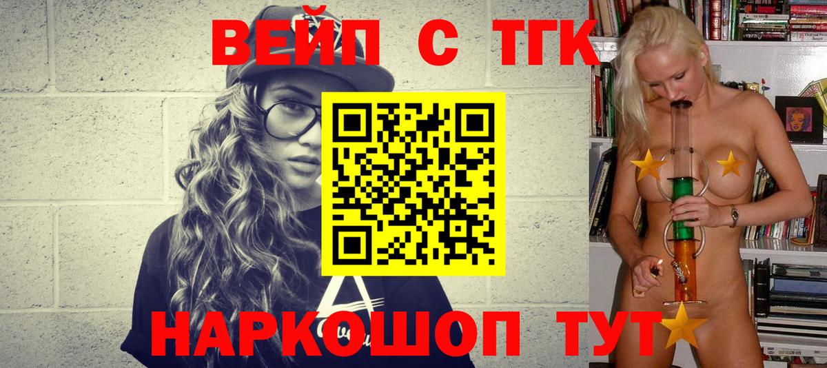 Дистиллят ТГК THC oil  Приморско-Ахтарск  ТГК вейп с тгк 