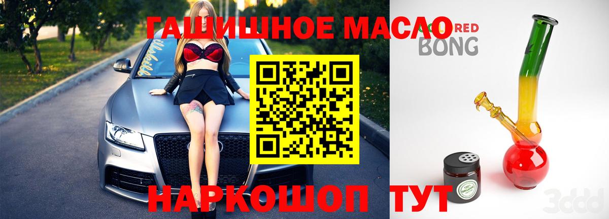 Дистиллят ТГК гашишное масло Приморско-Ахтарск